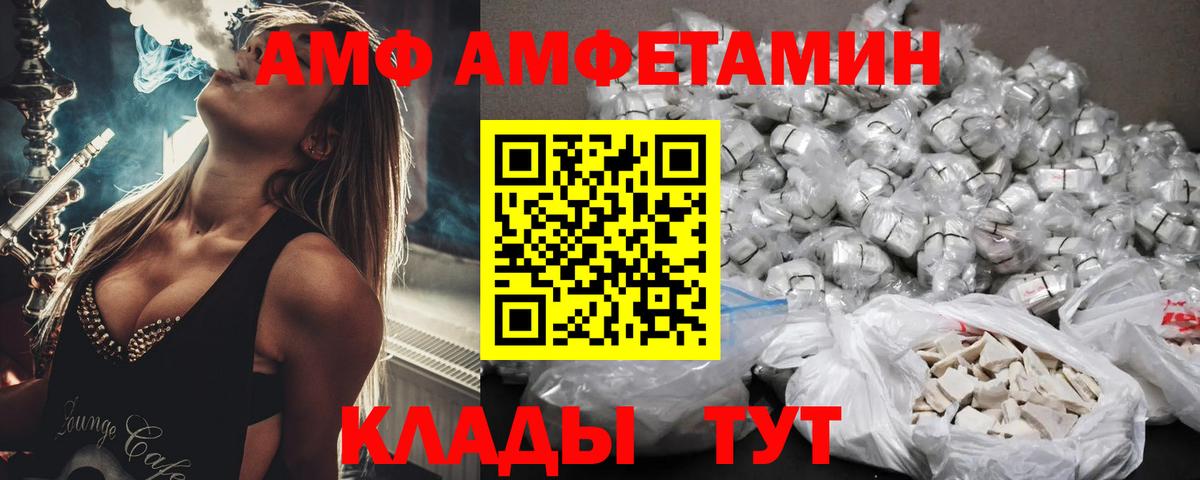 АМФ 98% Азнакаево