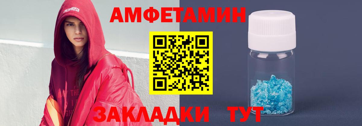 Азнакаево  Amphetamine  Вход с VPN  Amphetamine Premium 