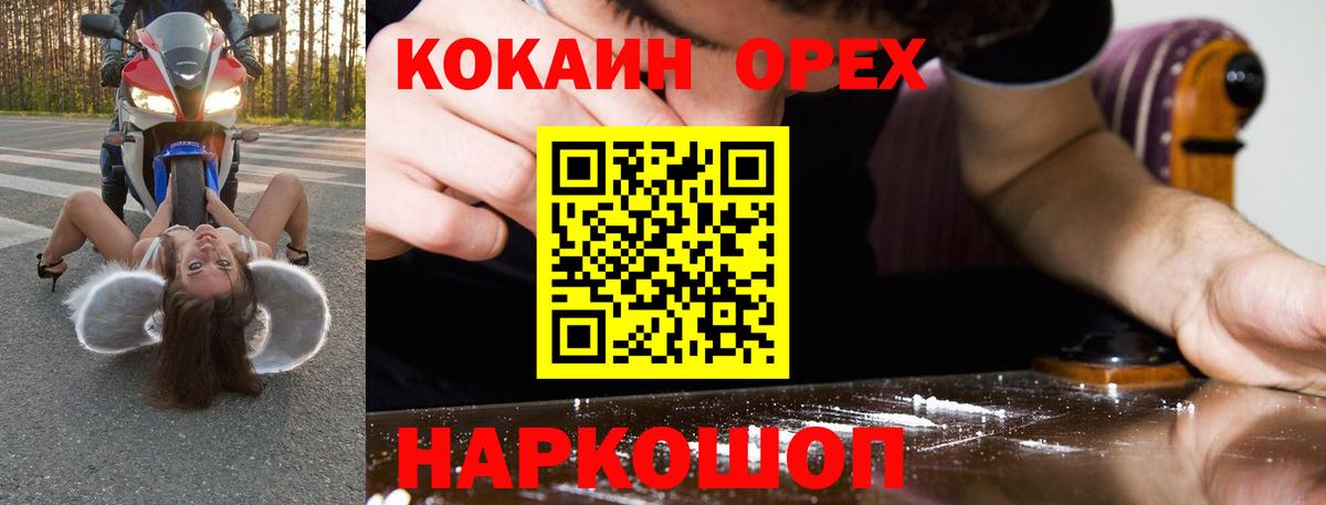 Cocaine FishScale  Вход с VPN  Кокаин 99%  Азнакаево 