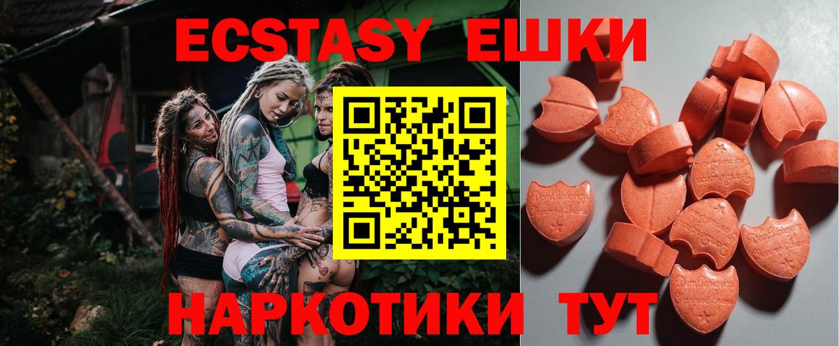 Азнакаево  Экстази 300 mg  Вход с VPN 