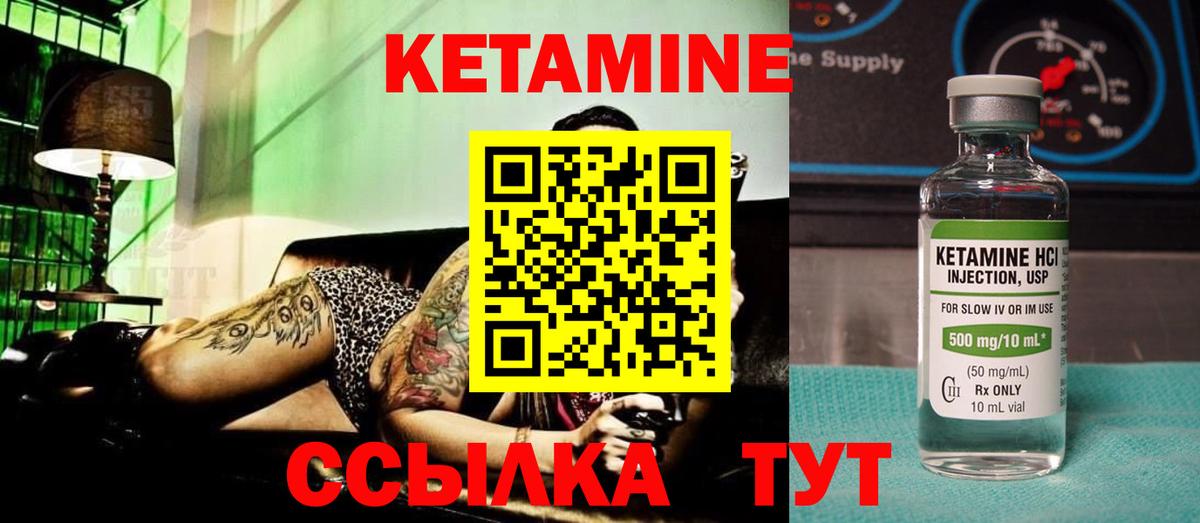Азнакаево  Кетамин ketamine  Вход с VPN 