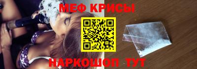 меф VHQ Абакан