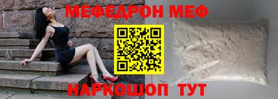 меф VHQ Абакан