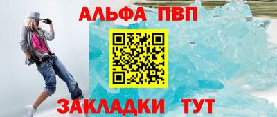 меф VHQ Абакан
