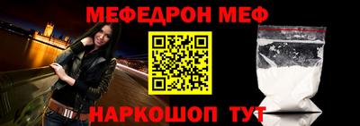 меф VHQ Абакан