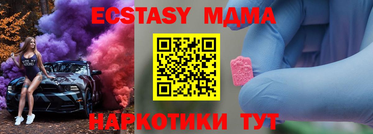MDMA crystal  Вход с VPN  Азнакаево 