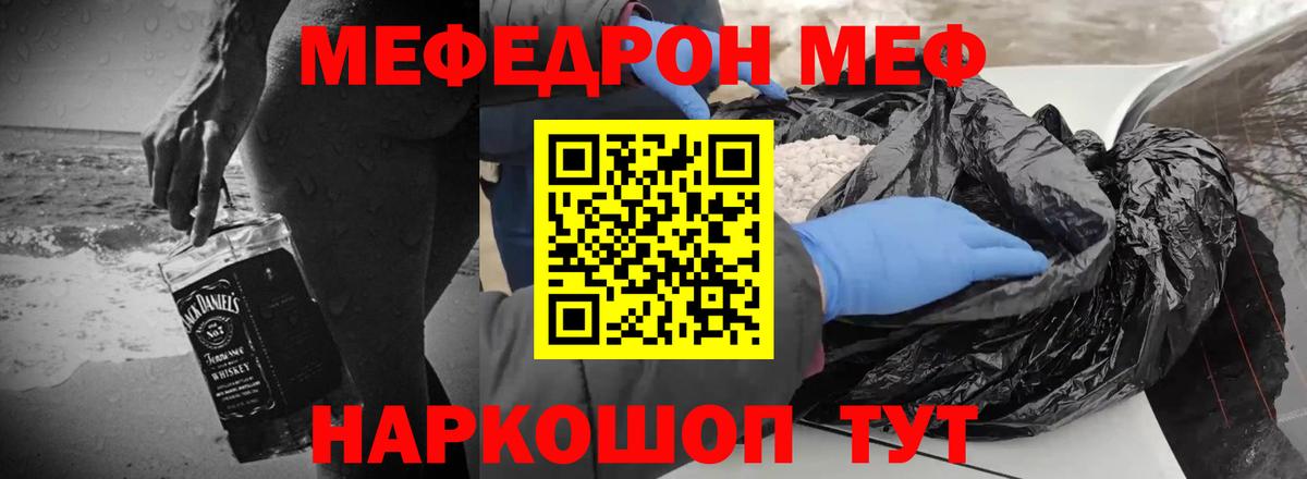 Меф мяу мяу кристаллы Азнакаево