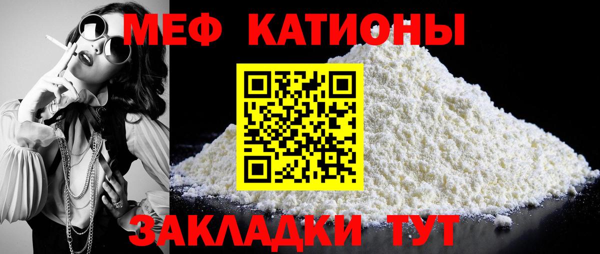 МЯУ-МЯУ мяу мяу  Меф кристаллы  Вход с VPN  Азнакаево 
