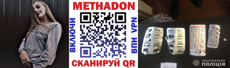 МЕТАДОН белоснежный Азнакаево