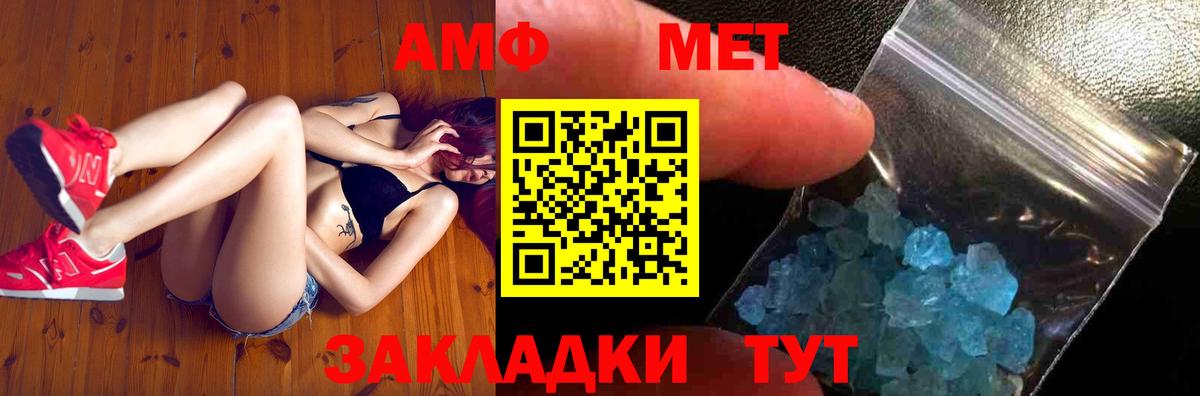 Азнакаево  Метамфетамин Methamphetamine  Вход с VPN  Метамфетамин Methamphetamine 