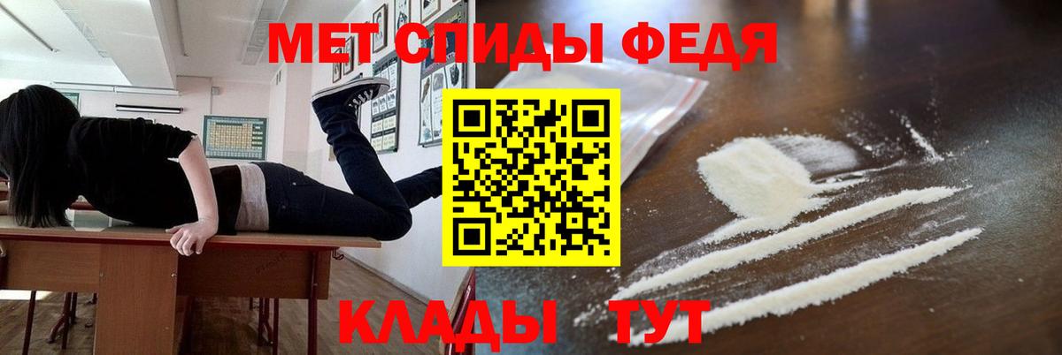 Метамфетамин пудра Азнакаево