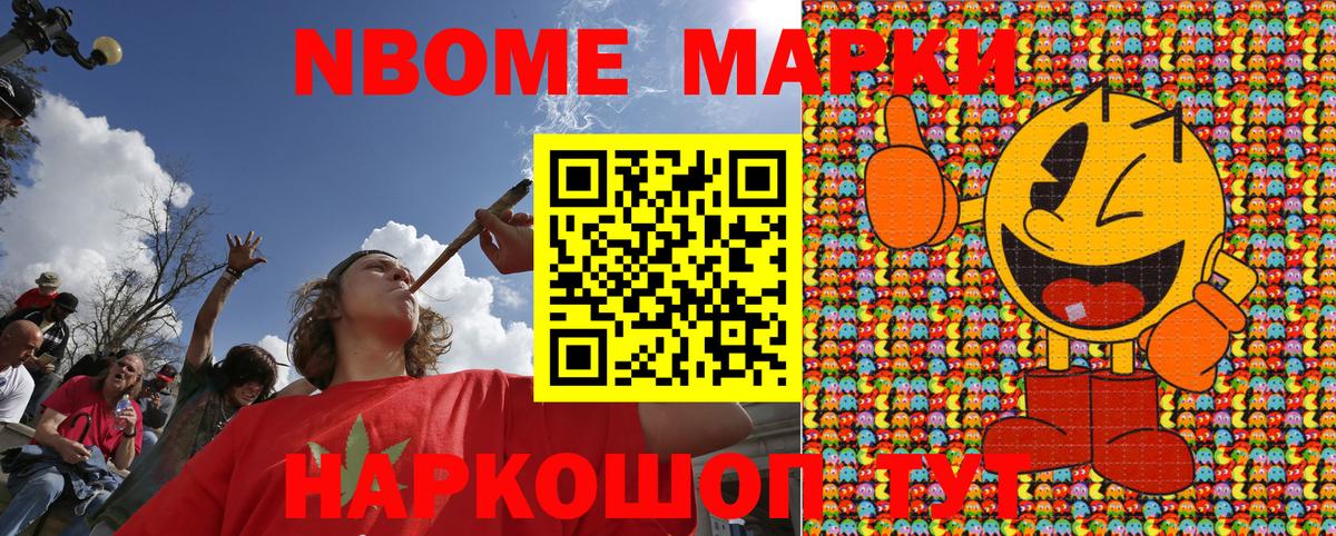 Марки N-bome  купить наркотик  Вход с VPN  Азнакаево  Марки 25I-NBOMe 1,5мг 