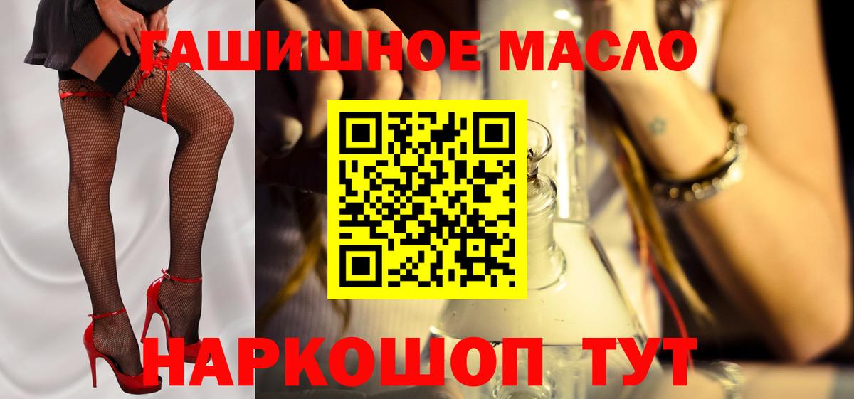 Дистиллят ТГК гашишное масло  Вход с VPN  Азнакаево 