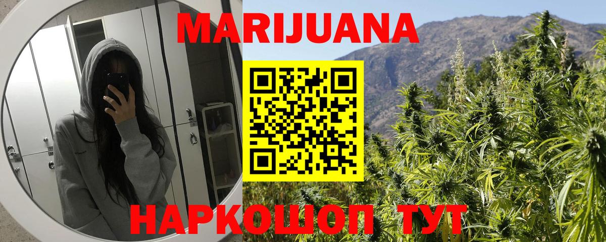 Канабис Ganja  МАРИХУАНА гибрид  Канабис семена  Азнакаево  Вход с VPN 